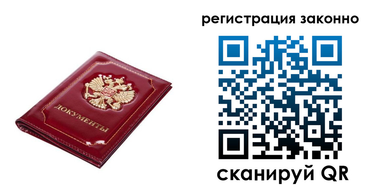 временная регистрация адрес в Серпухове