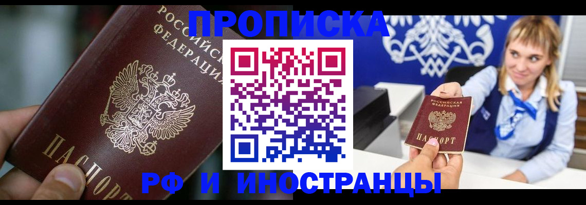 временная регистрация законно в Серпухове