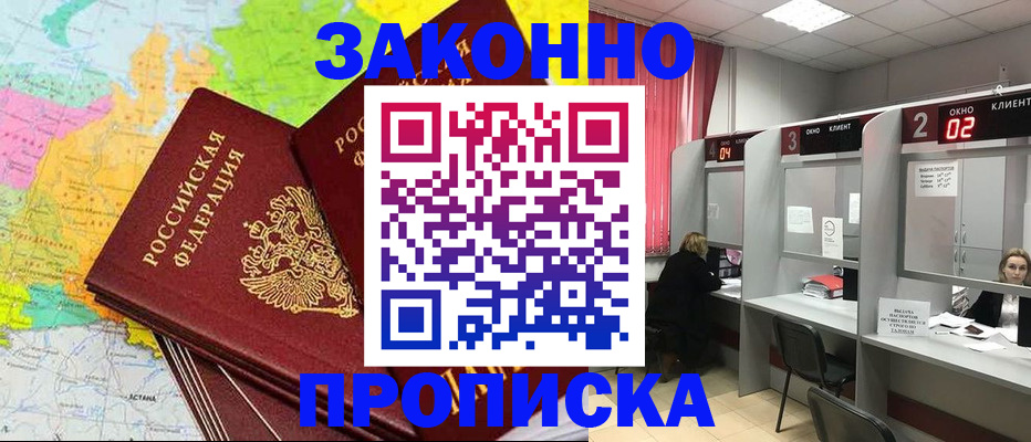 временная регистрация собственник в Серпухове