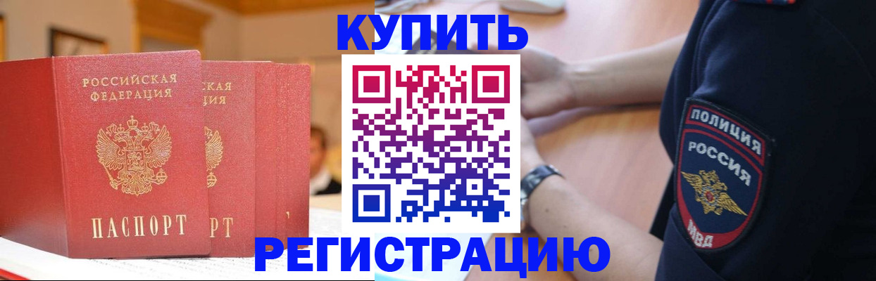 временная регистрация недорого в Серпухове