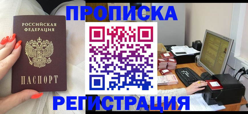 где прописаться в Серпухове