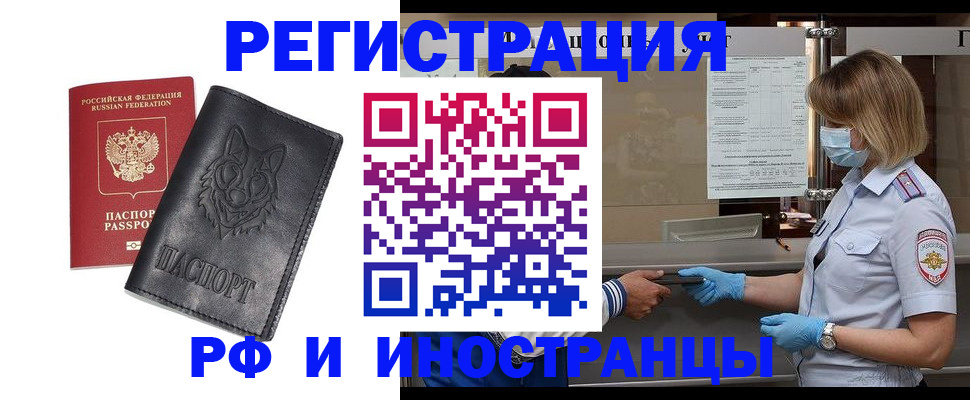 временная регистрация 2025 в Серпухове