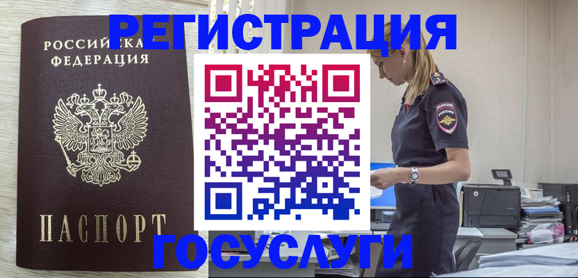 временная регистрация купить в Серпухове