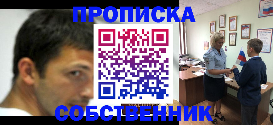 регистрация в Серпухове