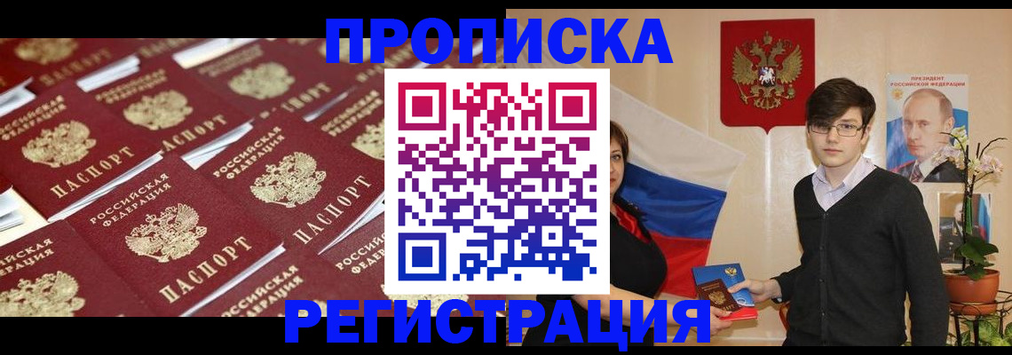 временная регистрация собственник в Серпухове